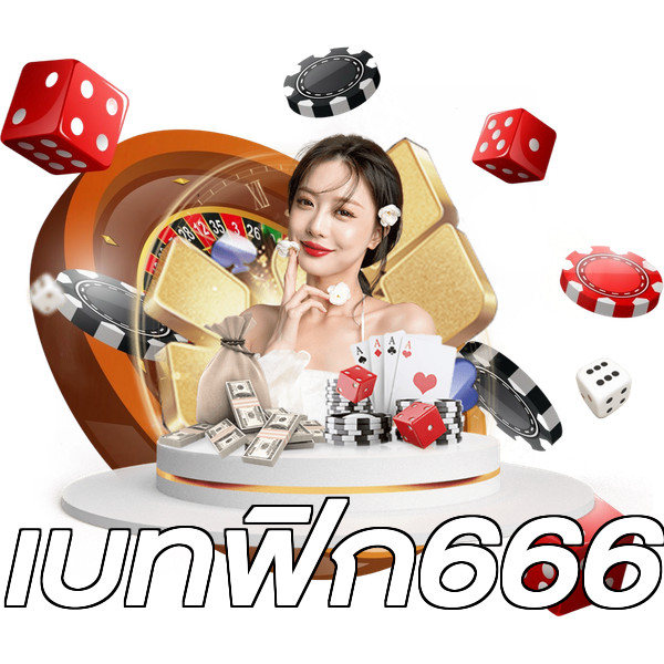 เบทฟิก666